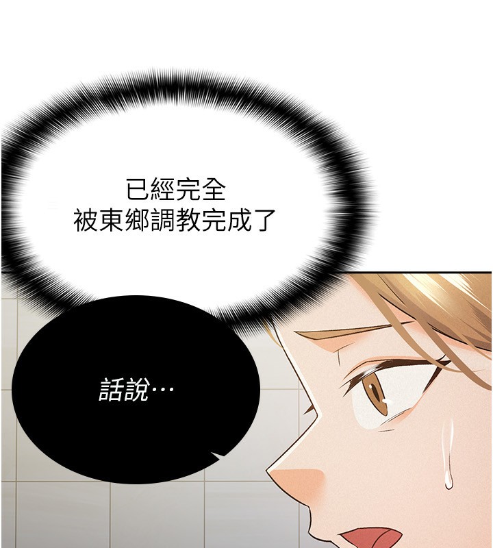 第10话-母狗间的斗争-税金女友-BlueGoose,Heidi（第15张）