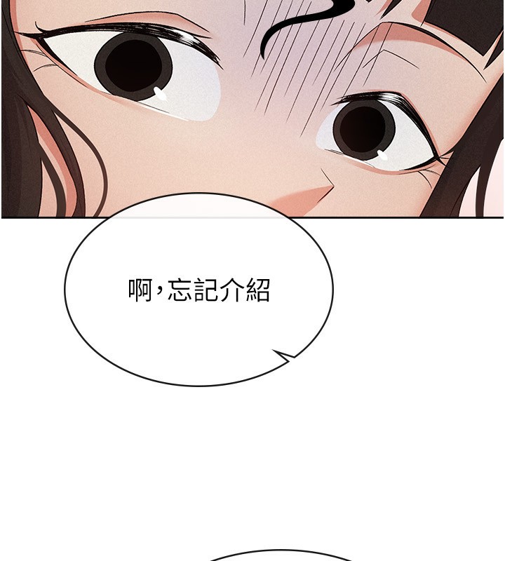 第10话-母狗间的斗争-税金女友-BlueGoose,Heidi（第17张）