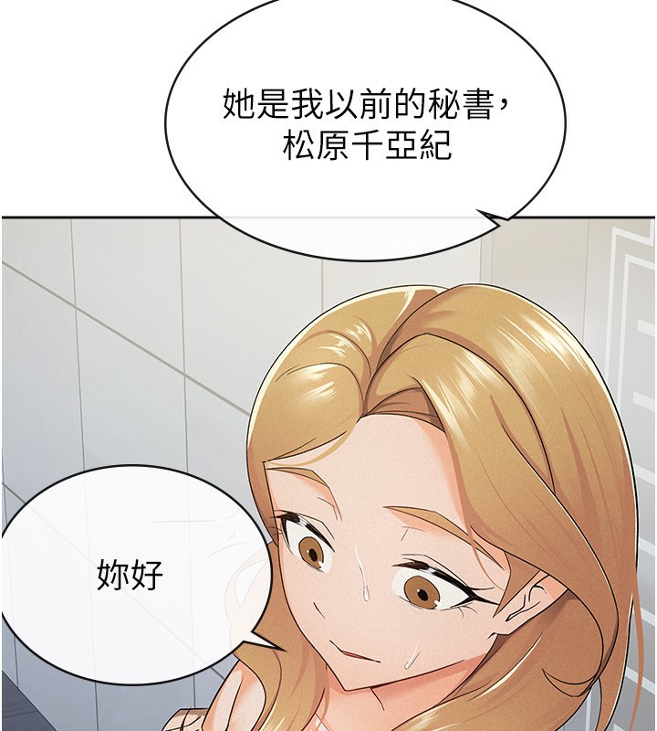 第10话-母狗间的斗争-税金女友-BlueGoose,Heidi（第18张）