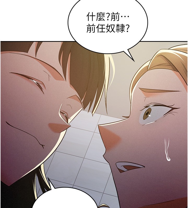 第10话-母狗间的斗争-税金女友-BlueGoose,Heidi（第23张）