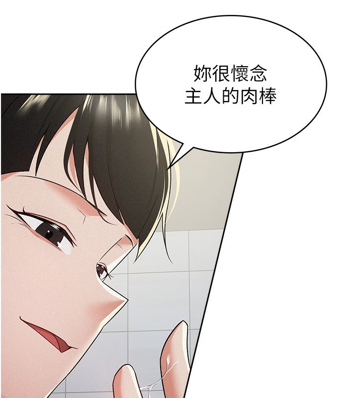 第10话-母狗间的斗争-税金女友-BlueGoose,Heidi（第32张）
