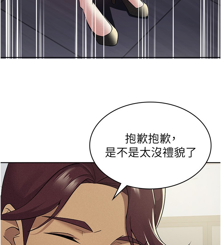 第10话-母狗间的斗争-税金女友-BlueGoose,Heidi（第41张）