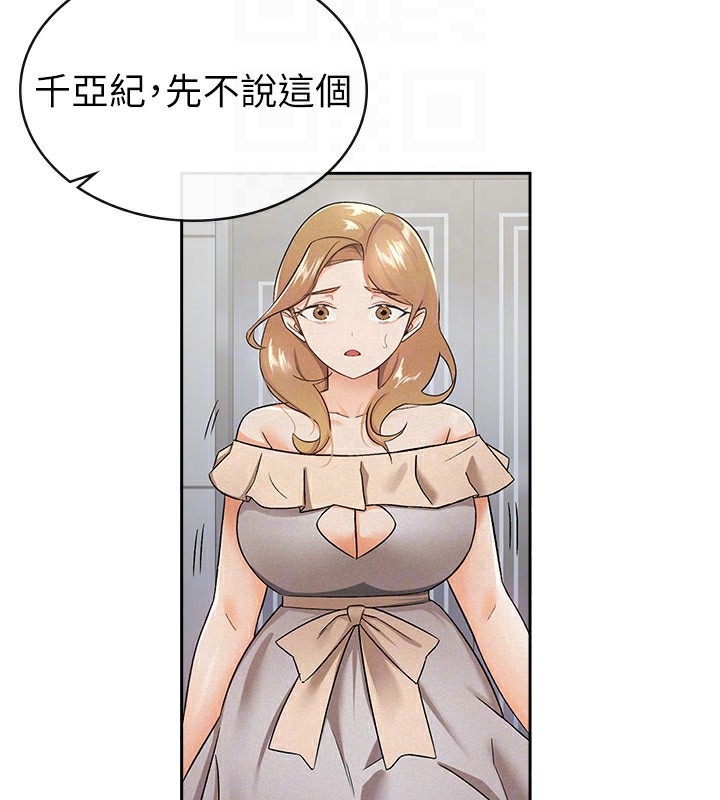第10话-母狗间的斗争-税金女友-BlueGoose,Heidi（第45张）