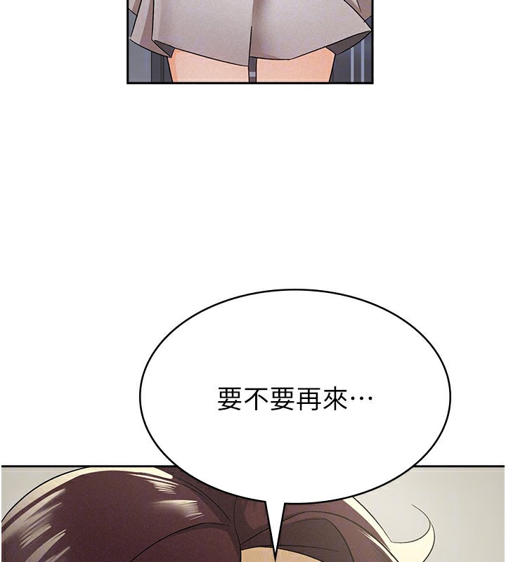 第10话-母狗间的斗争-税金女友-BlueGoose,Heidi（第46张）