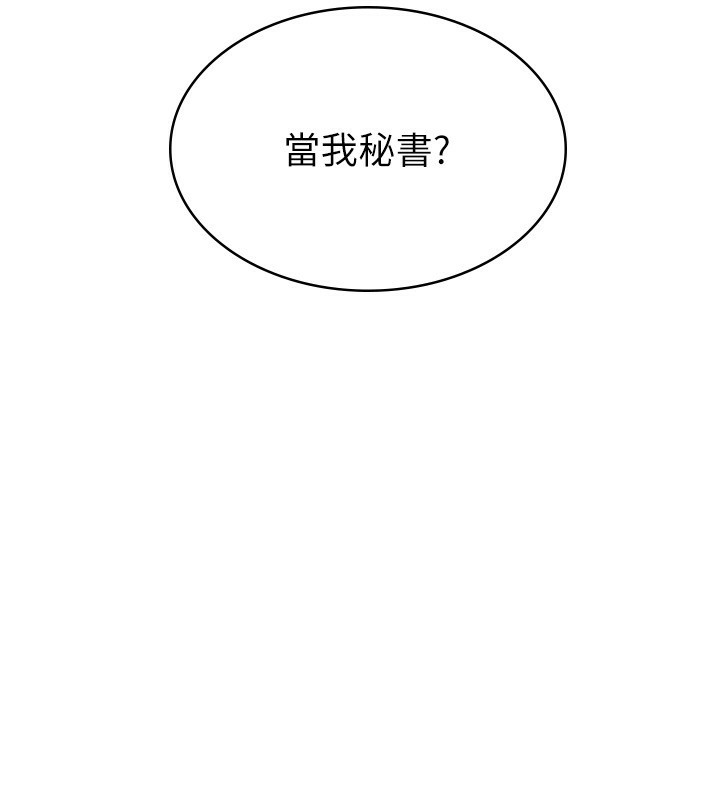第10话-母狗间的斗争-税金女友-BlueGoose,Heidi（第49张）