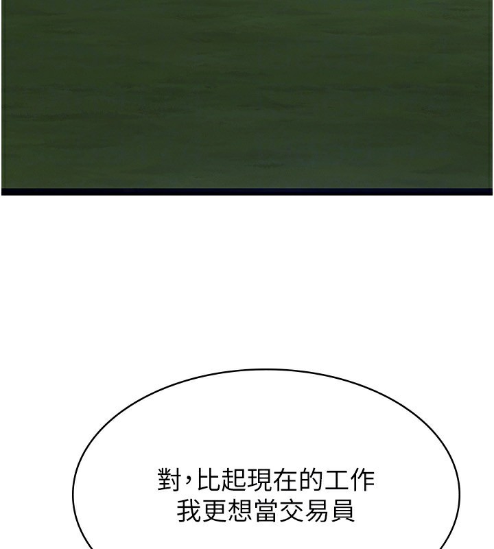 第10话-母狗间的斗争-税金女友-BlueGoose,Heidi（第60张）