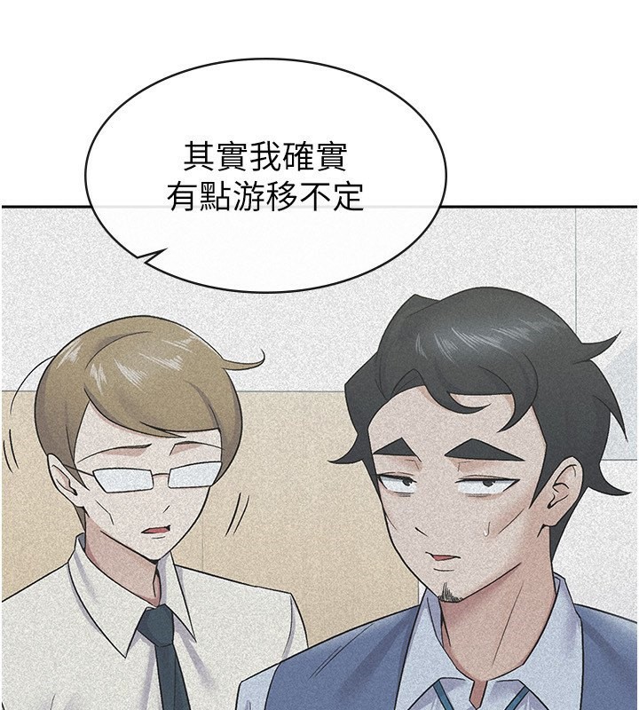 第10话-母狗间的斗争-税金女友-BlueGoose,Heidi（第64张）