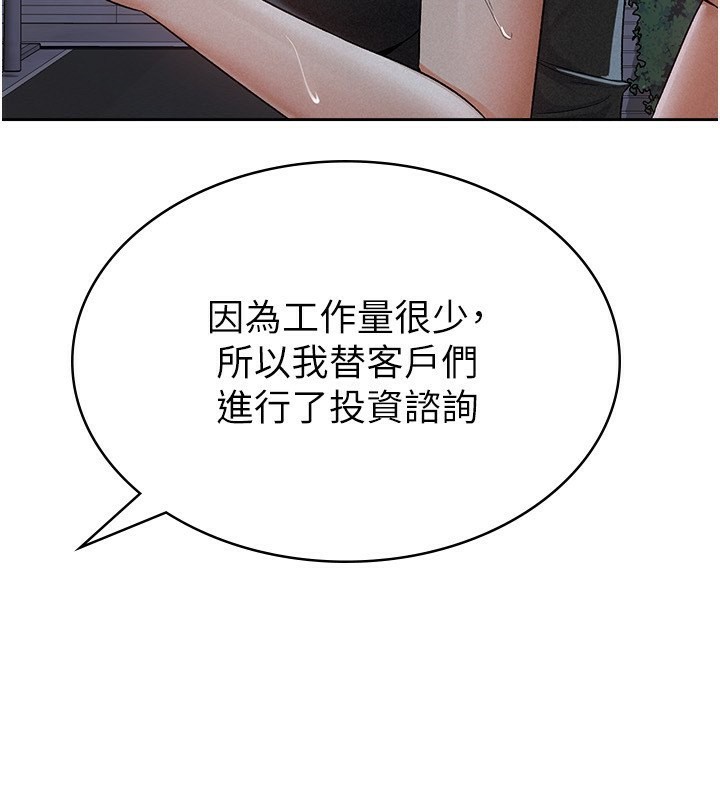 第10话-母狗间的斗争-税金女友-BlueGoose,Heidi（第67张）