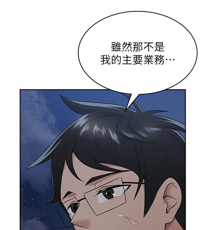 第10话-母狗间的斗争-税金女友-BlueGoose,Heidi（第68张）