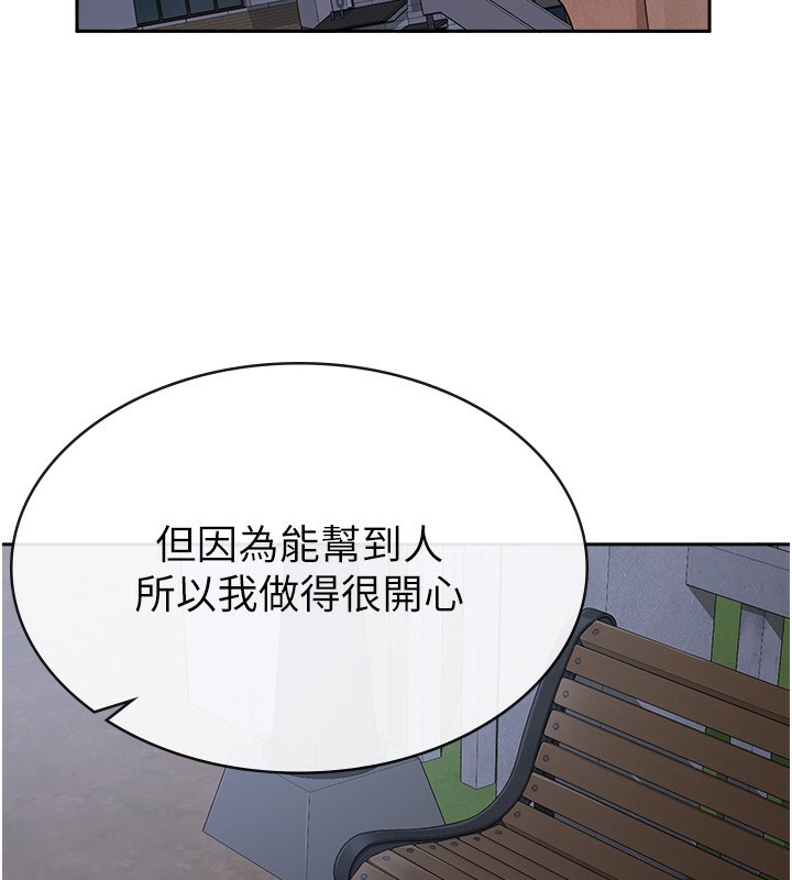 第10话-母狗间的斗争-税金女友-BlueGoose,Heidi（第70张）