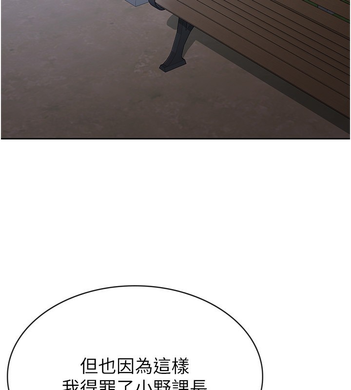 第10话-母狗间的斗争-税金女友-BlueGoose,Heidi（第71张）