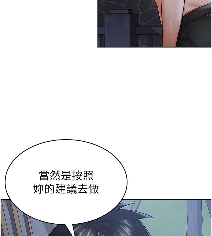 第10话-母狗间的斗争-税金女友-BlueGoose,Heidi（第79张）