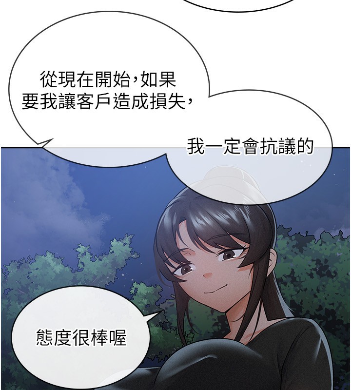 第10话-母狗间的斗争-税金女友-BlueGoose,Heidi（第81张）