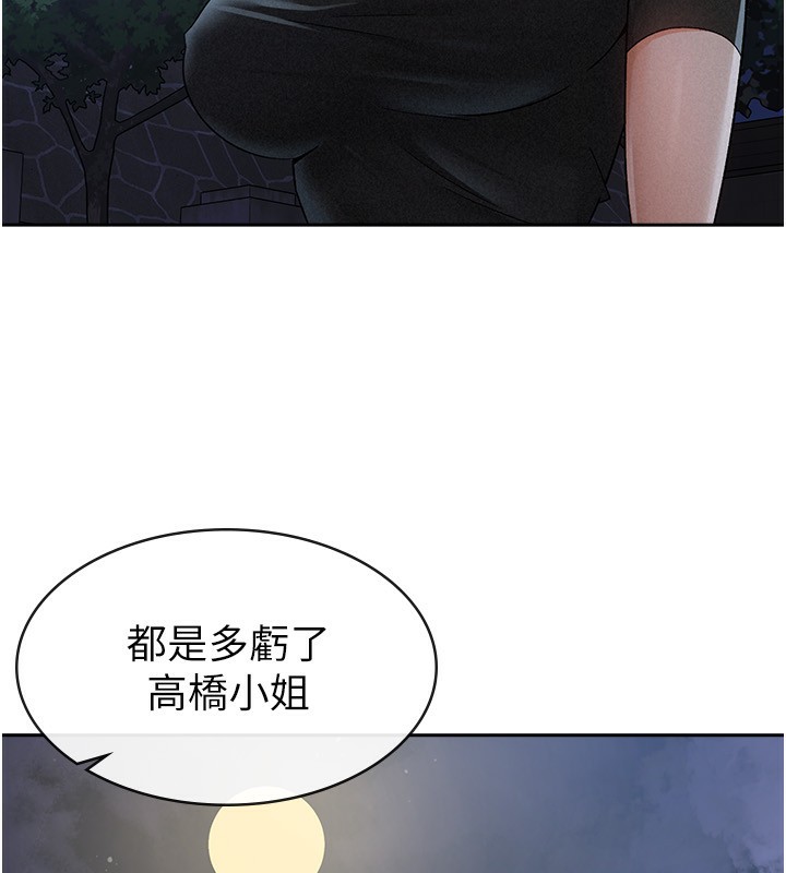 第10话-母狗间的斗争-税金女友-BlueGoose,Heidi（第82张）