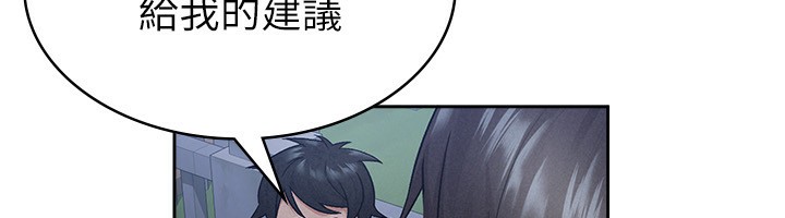 第10话-母狗间的斗争-税金女友-BlueGoose,Heidi（第89张）