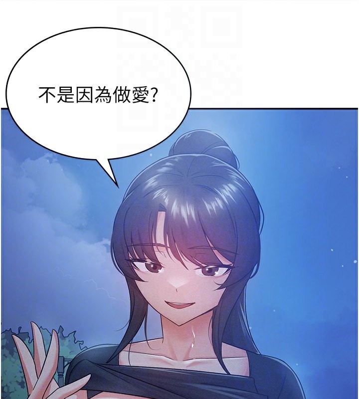 第10话-母狗间的斗争-税金女友-BlueGoose,Heidi（第92张）