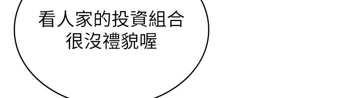 第11话-挑衅下属的女朋友-税金女友-BlueGoose,Heidi（第12张）