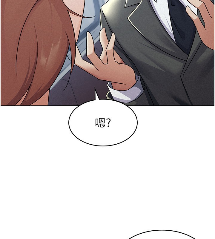 第11话-挑衅下属的女朋友-税金女友-BlueGoose,Heidi（第16张）