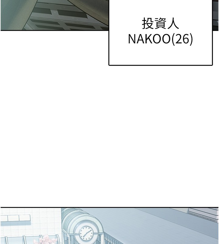 第11话-挑衅下属的女朋友-税金女友-BlueGoose,Heidi（第21张）