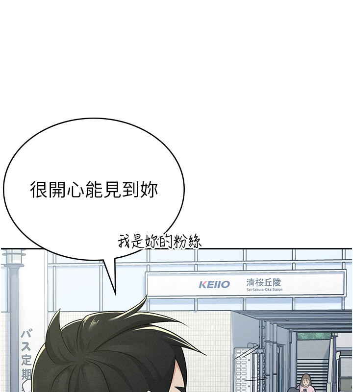 第11话-挑衅下属的女朋友-税金女友-BlueGoose,Heidi（第23张）