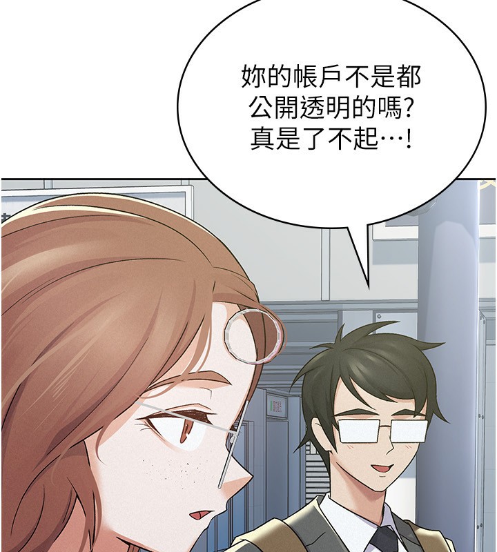 第11话-挑衅下属的女朋友-税金女友-BlueGoose,Heidi（第25张）