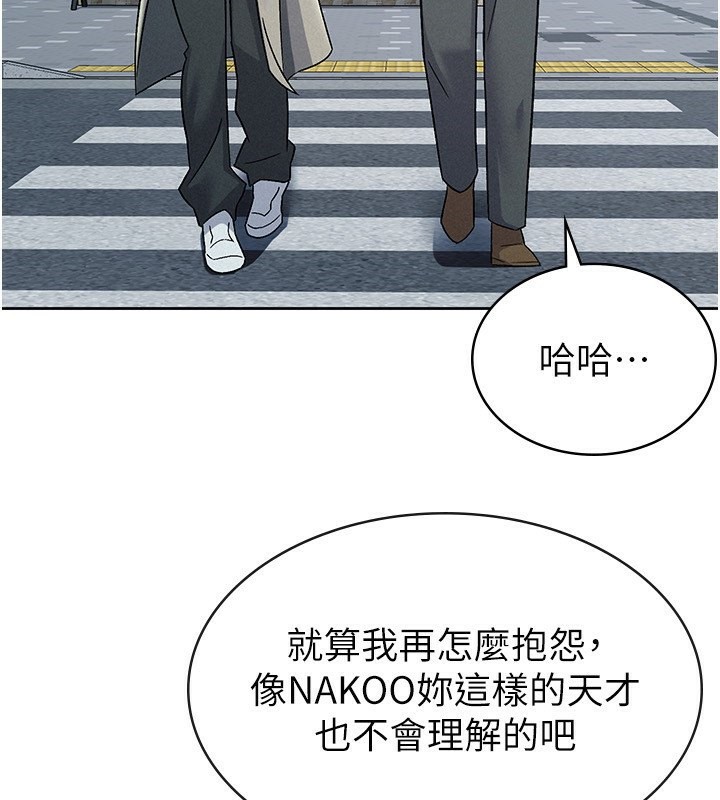 第11话-挑衅下属的女朋友-税金女友-BlueGoose,Heidi（第30张）