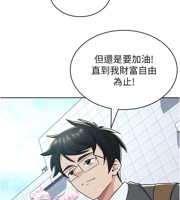 第11话-挑衅下属的女朋友-税金女友-BlueGoose,Heidi（第32张）