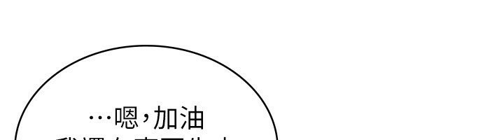 第11话-挑衅下属的女朋友-税金女友-BlueGoose,Heidi（第34张）