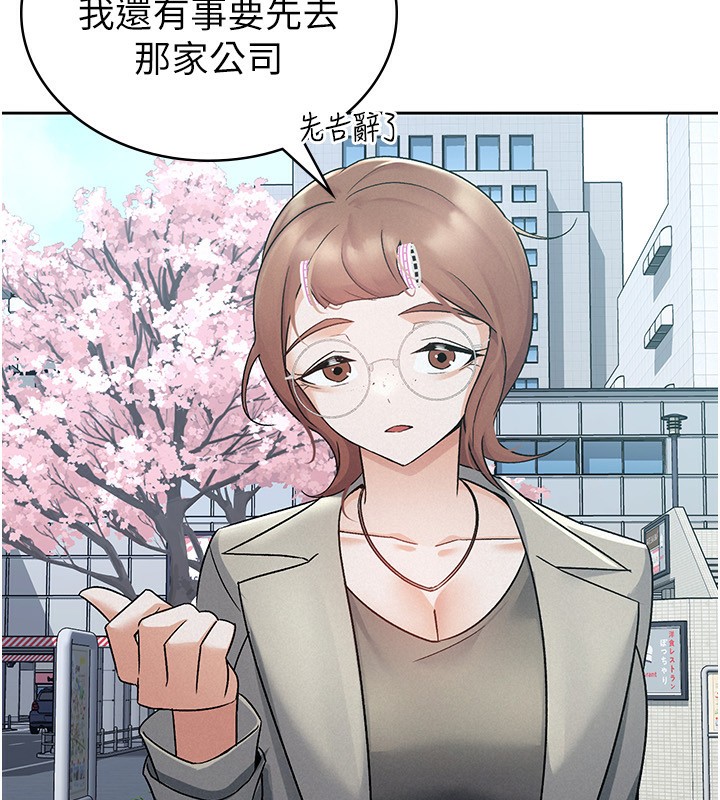 第11话-挑衅下属的女朋友-税金女友-BlueGoose,Heidi（第35张）