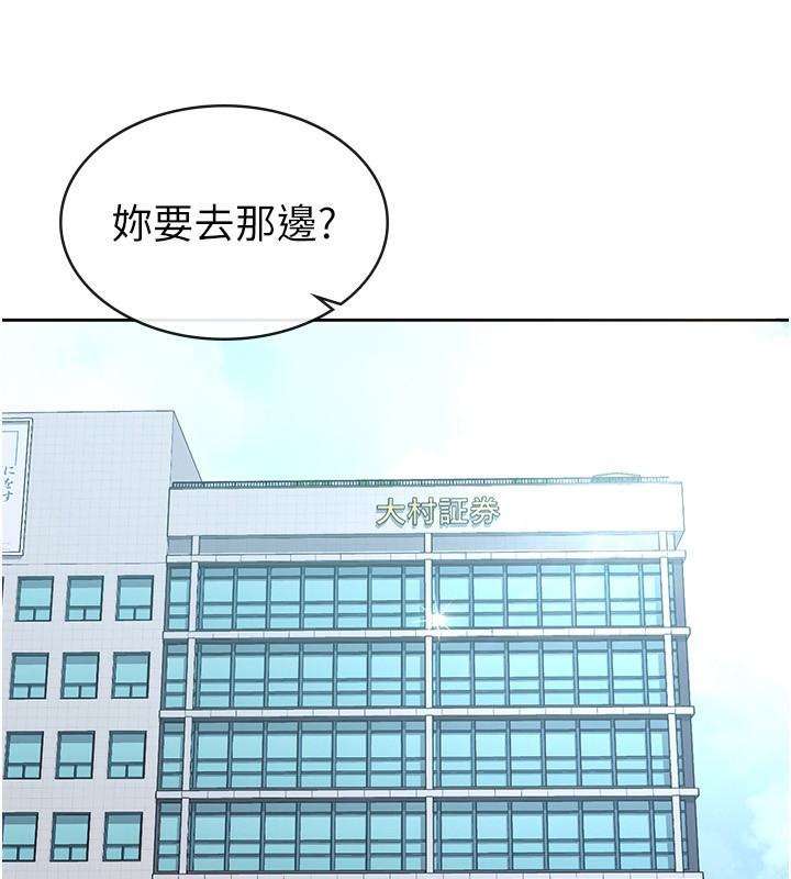 第11话-挑衅下属的女朋友-税金女友-BlueGoose,Heidi（第37张）