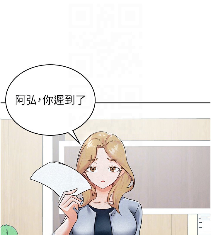第11话-挑衅下属的女朋友-税金女友-BlueGoose,Heidi（第43张）