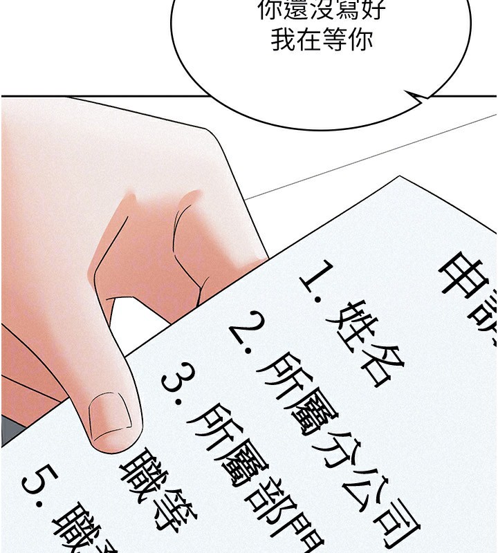 第11话-挑衅下属的女朋友-税金女友-BlueGoose,Heidi（第46张）