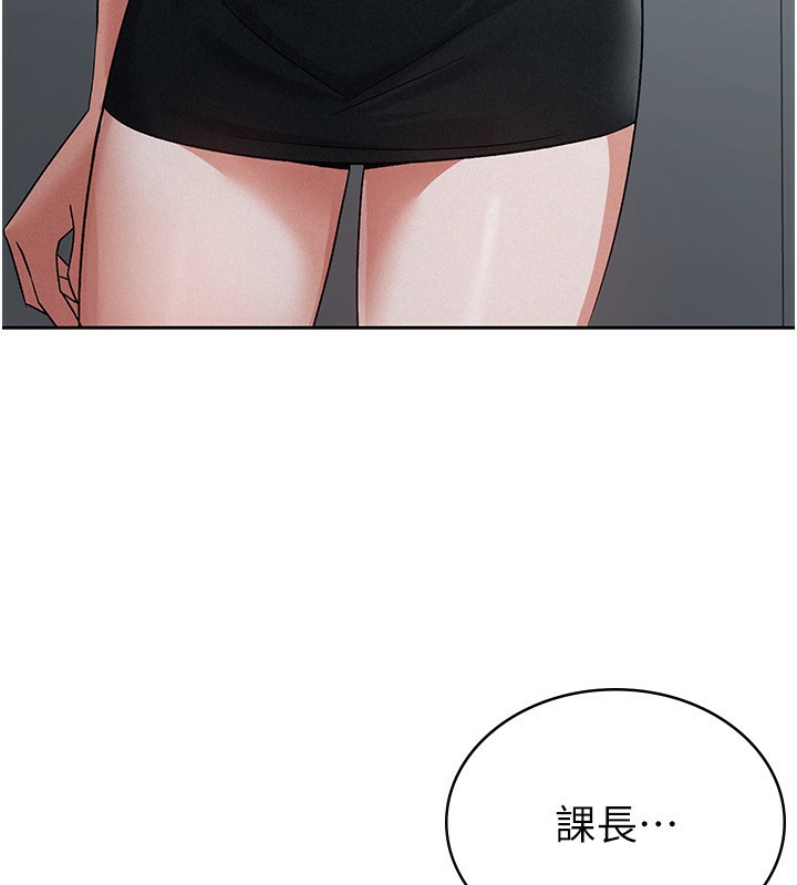 第11话-挑衅下属的女朋友-税金女友-BlueGoose,Heidi（第50张）