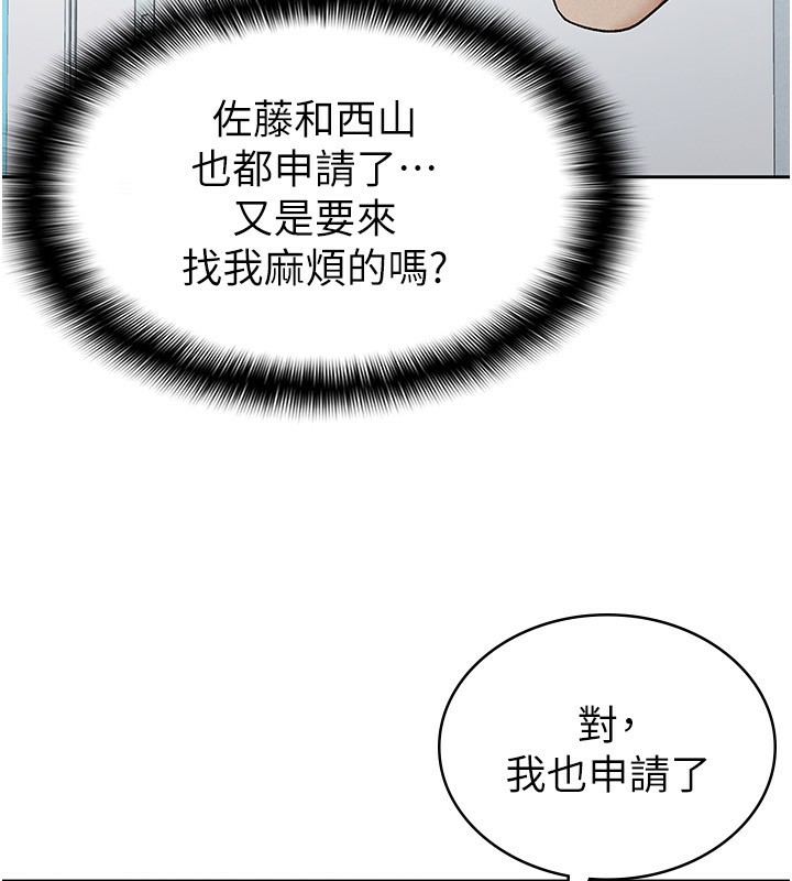 第11话-挑衅下属的女朋友-税金女友-BlueGoose,Heidi（第52张）