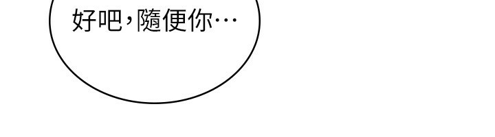 第11话-挑衅下属的女朋友-税金女友-BlueGoose,Heidi（第54张）