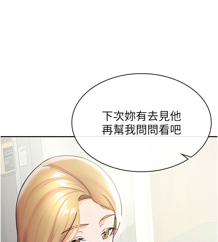 第12话-考虑主人提议的母狗-税金女友-BlueGoose,Heidi（第10张）