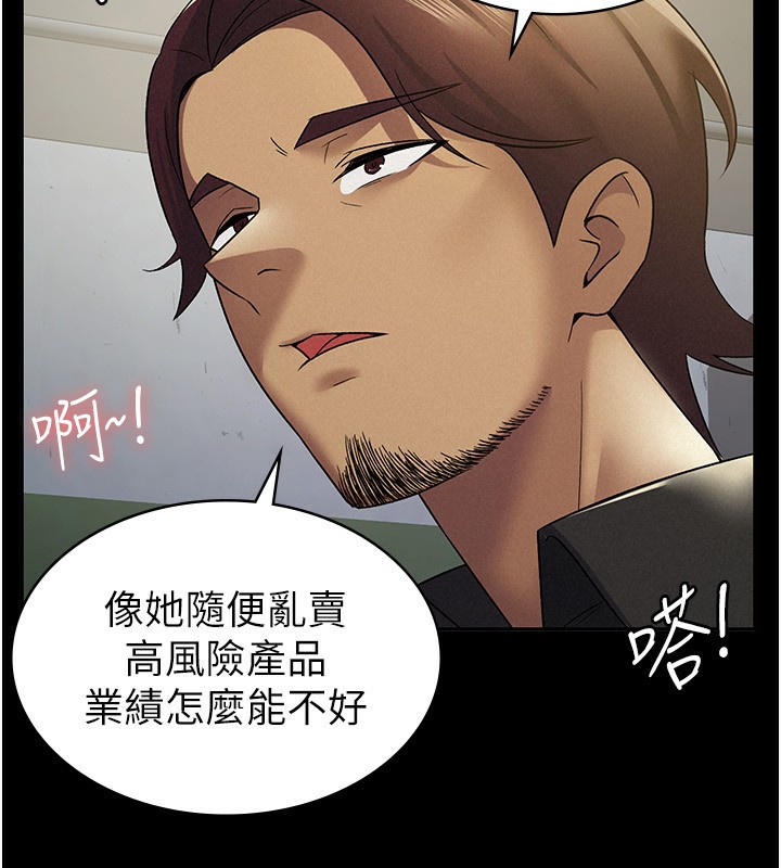 第12话-考虑主人提议的母狗-税金女友-BlueGoose,Heidi（第20张）