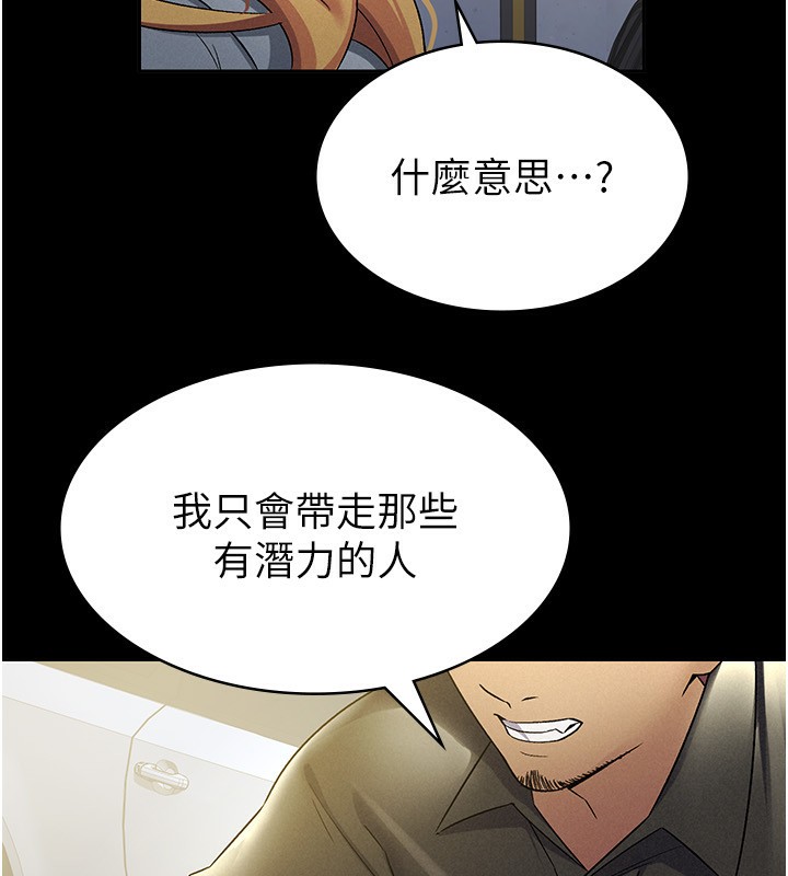 第12话-考虑主人提议的母狗-税金女友-BlueGoose,Heidi（第22张）