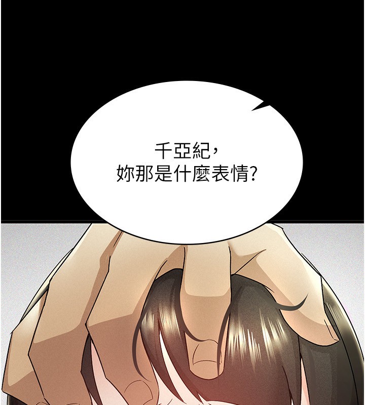 第12话-考虑主人提议的母狗-税金女友-BlueGoose,Heidi（第29张）