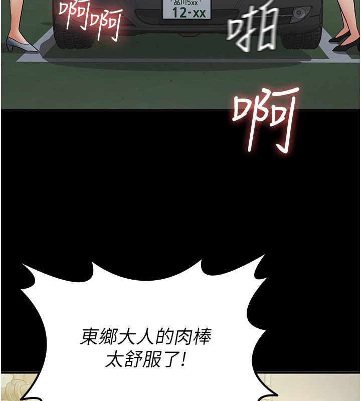 第12话-考虑主人提议的母狗-税金女友-BlueGoose,Heidi（第35张）