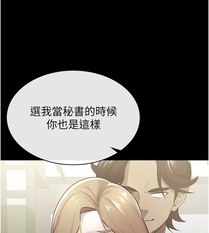 第12话-考虑主人提议的母狗-税金女友-BlueGoose,Heidi（第40张）
