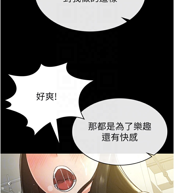 第12话-考虑主人提议的母狗-税金女友-BlueGoose,Heidi（第46张）