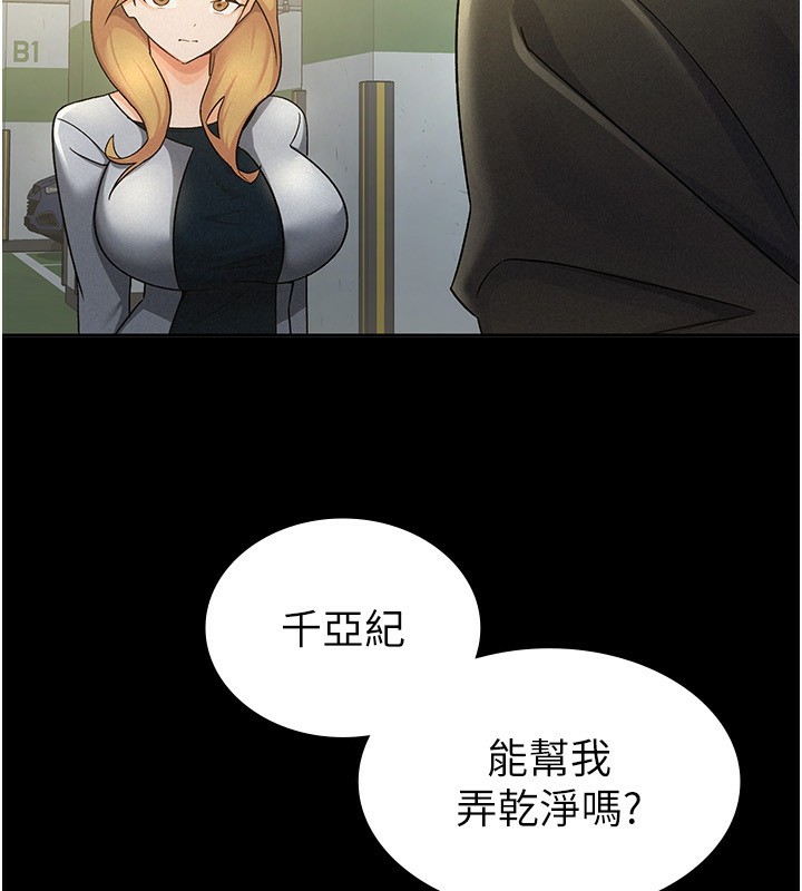 第12话-考虑主人提议的母狗-税金女友-BlueGoose,Heidi（第60张）