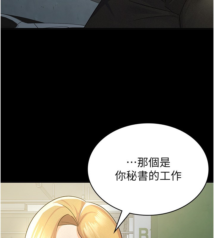 第12话-考虑主人提议的母狗-税金女友-BlueGoose,Heidi（第62张）