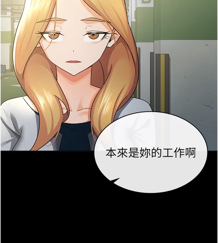第12话-考虑主人提议的母狗-税金女友-BlueGoose,Heidi（第63张）