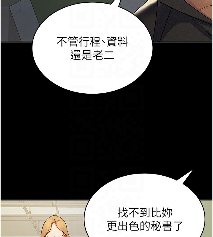 第12话-考虑主人提议的母狗-税金女友-BlueGoose,Heidi（第66张）