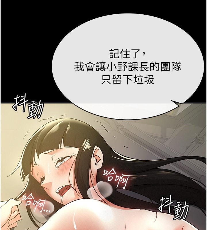 第12话-考虑主人提议的母狗-税金女友-BlueGoose,Heidi（第68张）