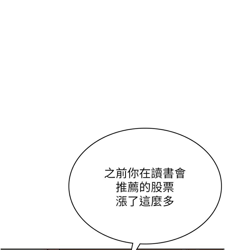 第13话-在婊子满满的酒店找寻真心-税金女友-BlueGoose,Heidi（第5张）