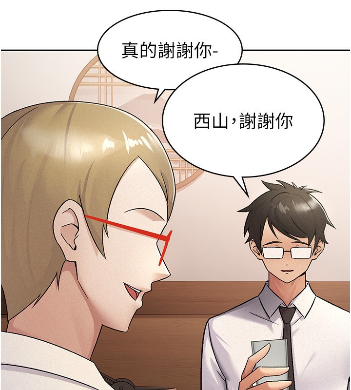 第13话-在婊子满满的酒店找寻真心-税金女友-BlueGoose,Heidi（第11张）
