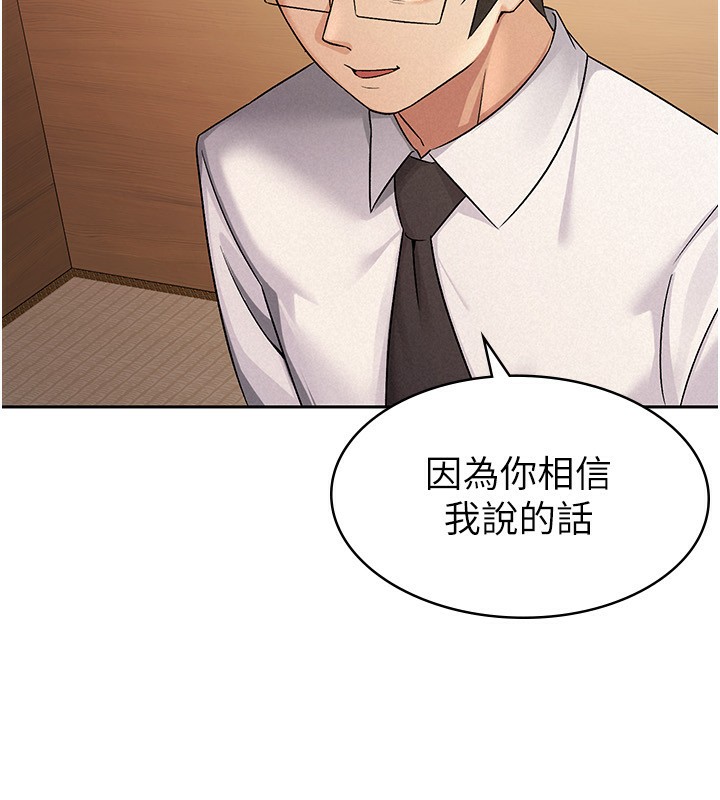 第13话-在婊子满满的酒店找寻真心-税金女友-BlueGoose,Heidi（第14张）